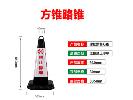 天水路障錐生產(chǎn)廠家,橡膠路錐廠家批發(fā)