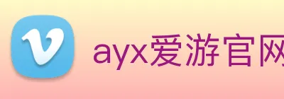 ayx爱游官网 logo